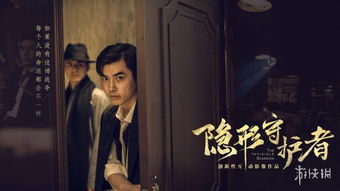 (隐形守护者 配音)超级厉害的隐形守护者：配音演员们的精彩表现