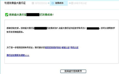 (蓝天卫士注册)蓝天卫士账号和密码是多少？如何保护个人信息安全？