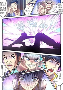 (神月写的小说)神月漫画第四十八集：惊心动魄的故事终结篇