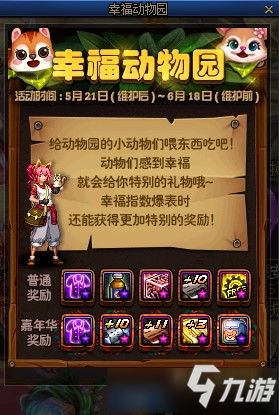 (梦幻动物园 游戏)梦幻动物城MOD作弊菜单：马戏之城中探索无限可能的魔法世界
