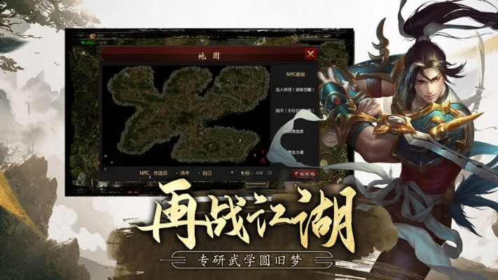 斗战江湖千年浩然篇下载，重温武侠经典传奇，感受江湖冒险之美
