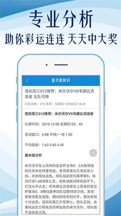 94图库免费的资料港澳2023版下载|系统分析解释落实_经典版APP.3.338