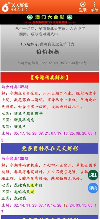 二四六天天彩免费资料大全网最新|多元化的解读与应用策略_WP.9.381