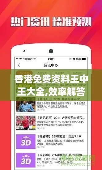 香港最准的免费资料公开|专业数据解释落实_旗舰版2.149