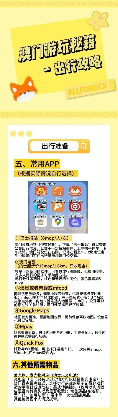 新澳门正版资料免费公开2023年|详细数据解释落实_长期品.2.845