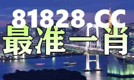 澳门平特一肖100最准一肖必中|标准化流程评估_DX.8.435